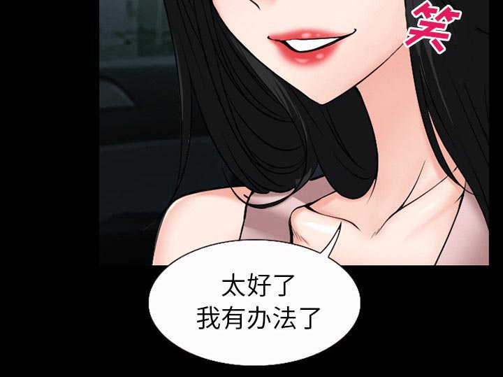 虚荣与谎言漫画,第50章：SPA5图