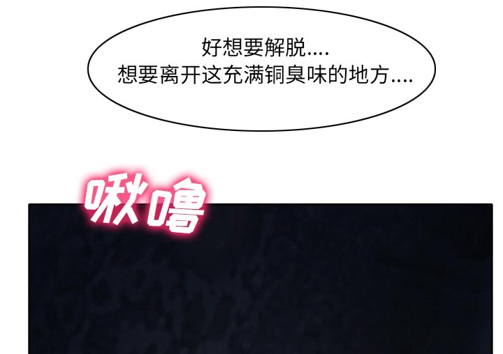 虚荣与谎言漫画,第16章：争吵2图
