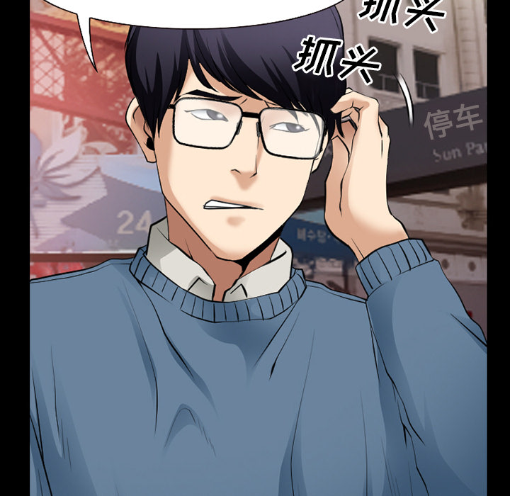 虚荣与谎言漫画,第55章：被绑走5图