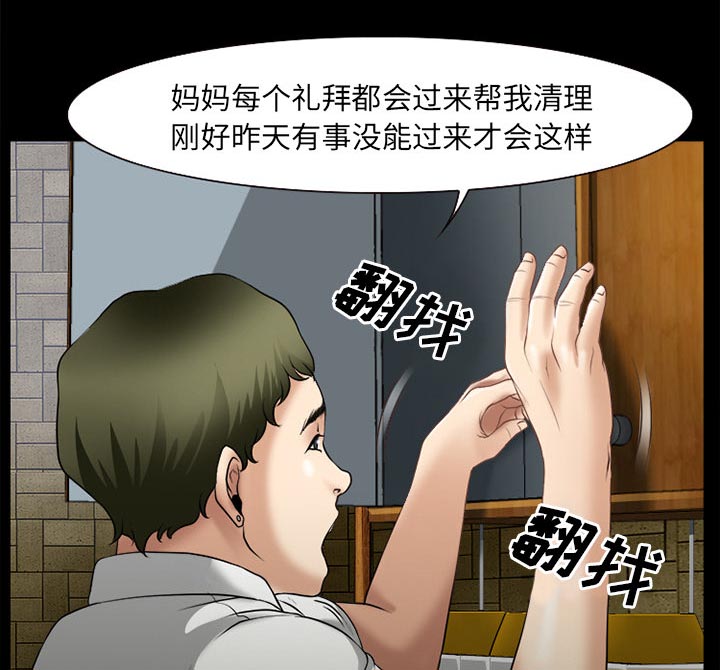 虚荣与谎言漫画,第46章：唯一的朋友5图