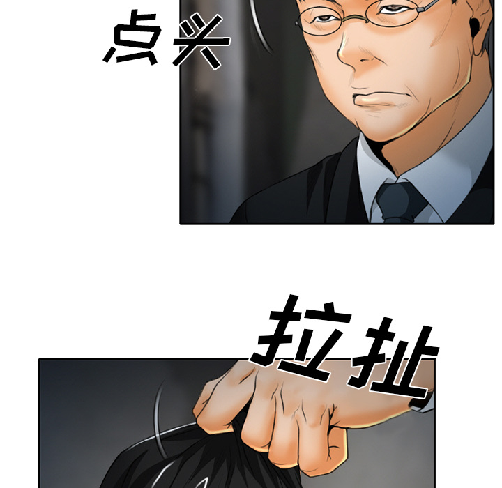 虚荣与谎言漫画,第27章：只是牛郎2图