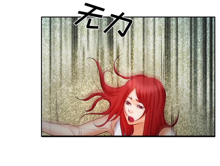 虚荣与谎言漫画,第27章：只是牛郎1图