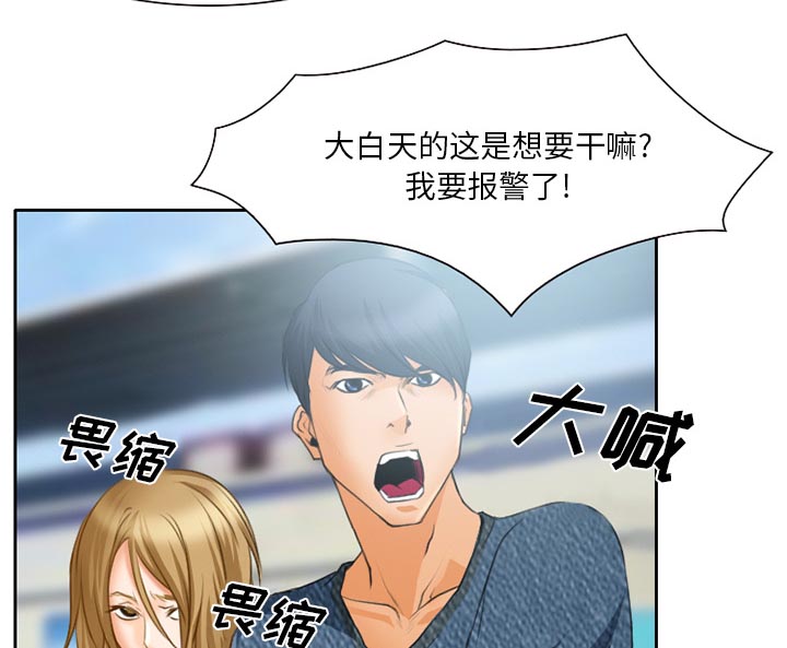 虚荣与谎言漫画,第26章：离家出走的小狗4图