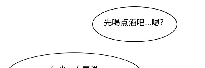 虚荣与谎言漫画,第21章：两个杯子2图