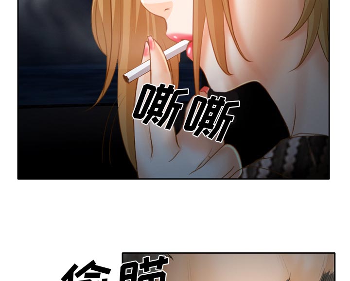 虚荣与谎言漫画,第29章：想抽根烟1图