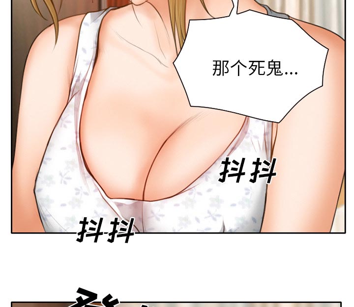 虚荣与谎言漫画,第16章：争吵4图