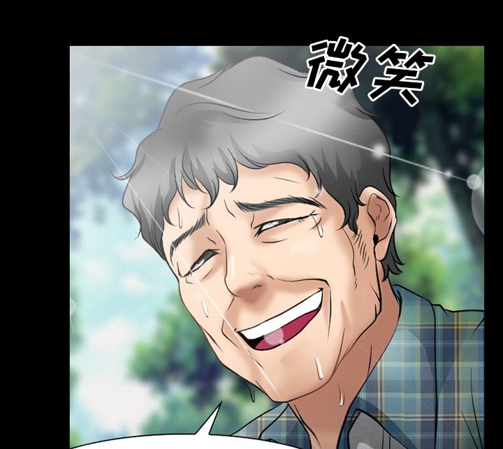 虚荣与谎言漫画,第47章：最后一杯酒2图