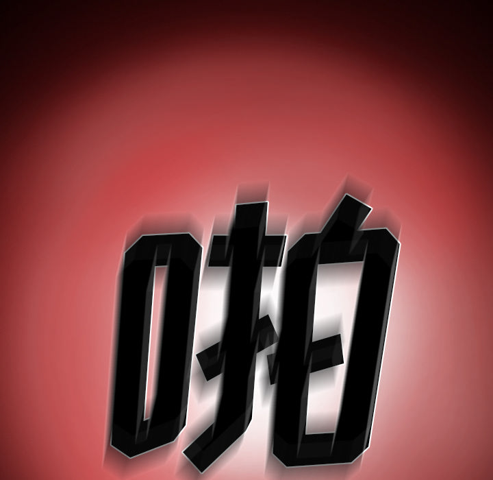 虚荣与谎言漫画,第34章：金玛莉2图