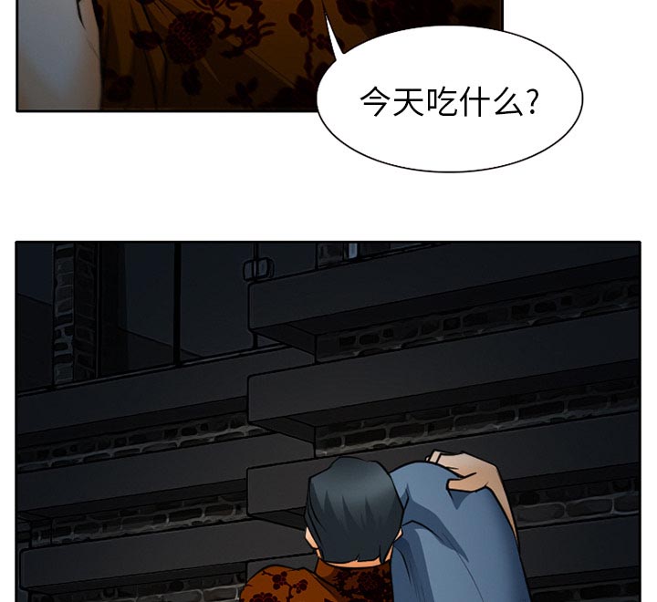 虚荣与谎言漫画,第31章：三人同谋4图