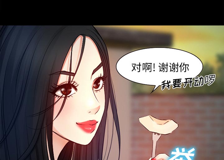 虚荣与谎言漫画,第36章：上钩了2图