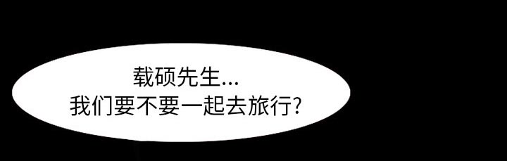 虚荣与谎言漫画,第50章：SPA4图