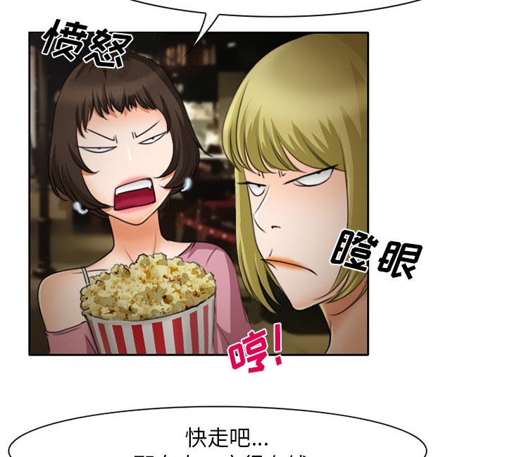 虚荣与谎言漫画,第14章：探望父亲2图