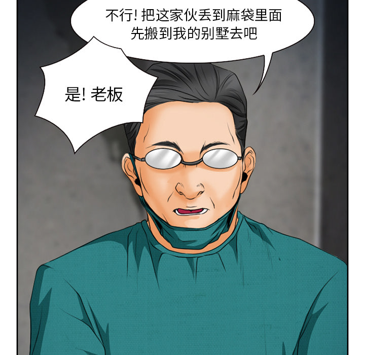 虚荣与谎言漫画,第29章：想抽根烟5图