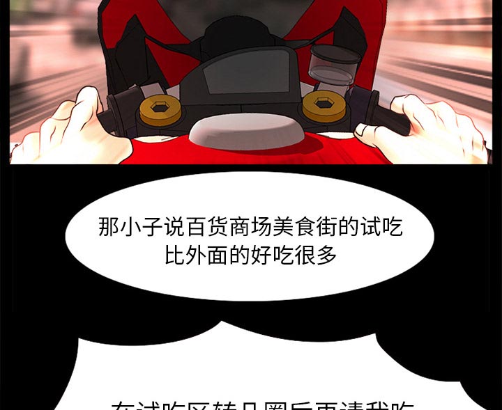 虚荣与谎言漫画,第46章：唯一的朋友1图