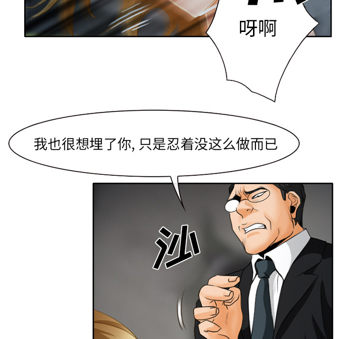 虚荣与谎言漫画,第27章：只是牛郎3图