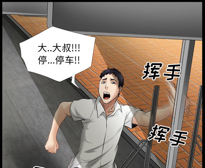 虚荣与谎言漫画,第45章：结束高中生活2图