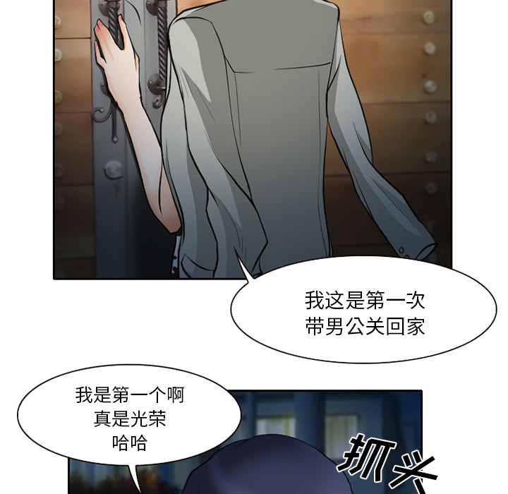 虚荣与谎言漫画,第13章：第一次出轨2图