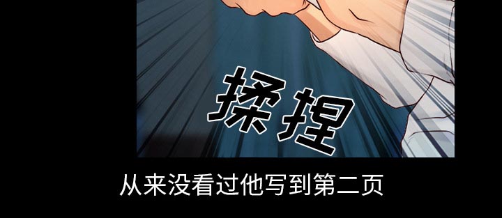 虚荣与谎言漫画,第33章：凄凉又唯美1图