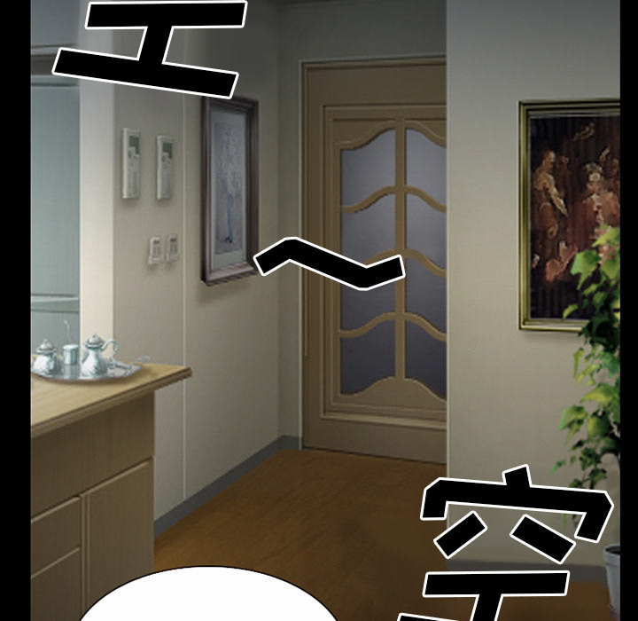 虚荣与谎言漫画,第54章：选择3图