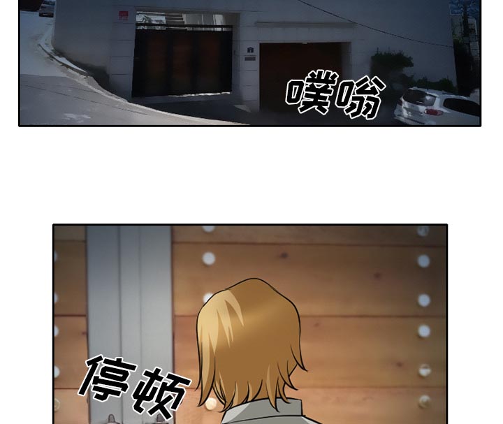 虚荣与谎言漫画,第13章：第一次出轨1图