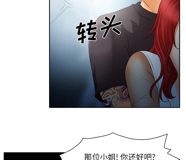 虚荣与谎言漫画,第28章：野战5图