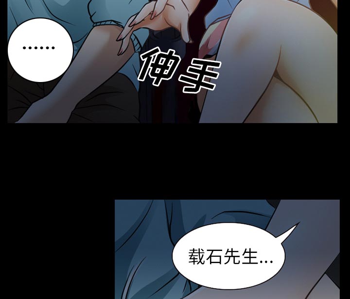 虚荣与谎言漫画,第41章：交往的第一天3图