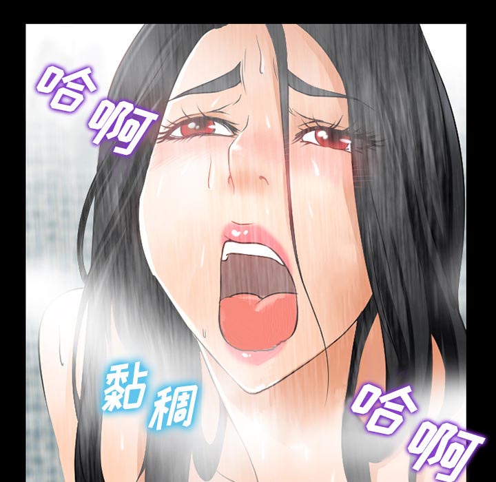 虚荣与谎言漫画,第38章：洗澡4图