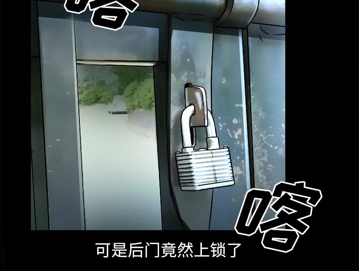 虚荣与谎言漫画,第45章：结束高中生活4图