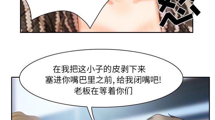 虚荣与谎言漫画,第26章：离家出走的小狗3图