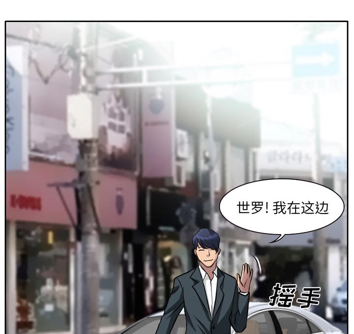 虚荣与谎言漫画,第9章：男友到来1图