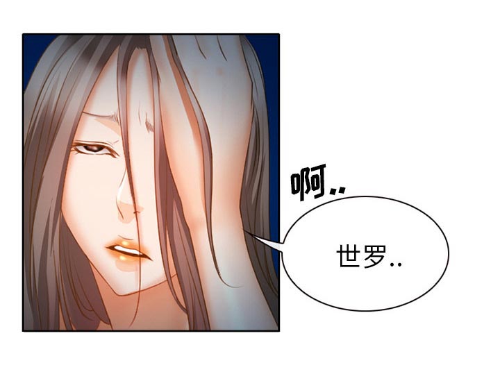 虚荣与谎言漫画,第30章：一起去死吧4图