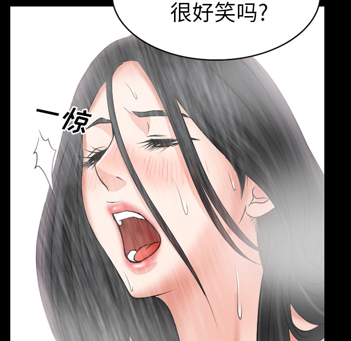 虚荣与谎言漫画,第38章：洗澡2图