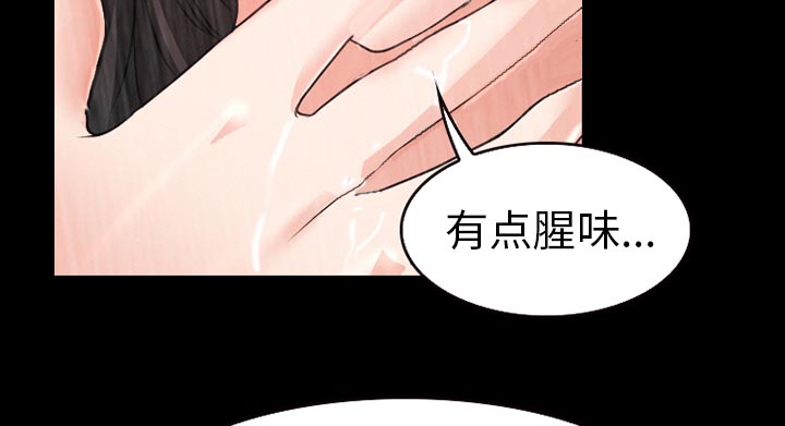 虚荣与谎言漫画,第38章：洗澡4图