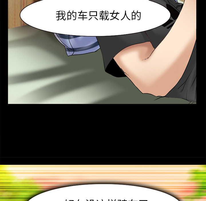 虚荣与谎言漫画,第46章：唯一的朋友2图