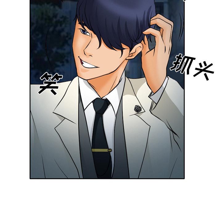 虚荣与谎言漫画,第13章：第一次出轨3图