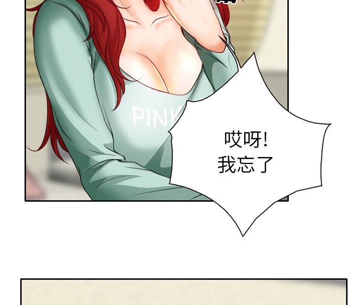 虚荣与谎言漫画,第20章：造物主3图