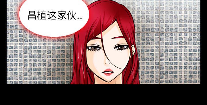 虚荣与谎言漫画,第56章：背叛4图