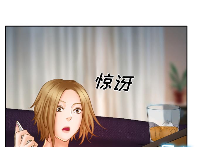 虚荣与谎言漫画,第20章：造物主5图