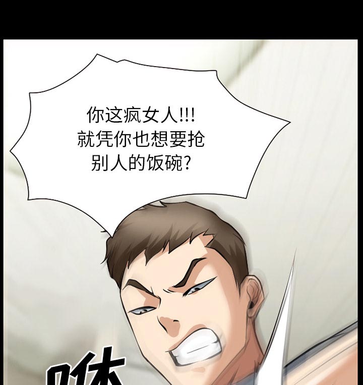 虚荣与谎言漫画,第54章：选择2图