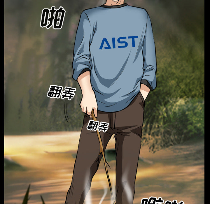 虚荣与谎言漫画,第39章：像蚊子一样的女人1图