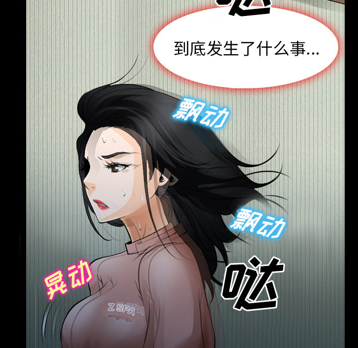 虚荣与谎言漫画,第54章：选择1图