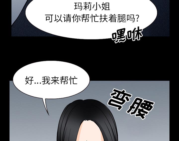 虚荣与谎言漫画,第59章：你我的秘密1图