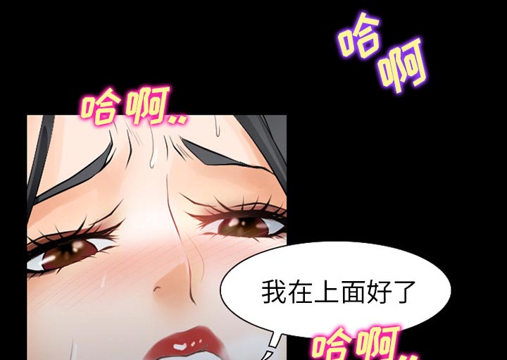 虚荣与谎言漫画,第42章：影院中的激情1图