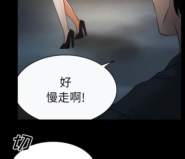 虚荣与谎言漫画,第37章：开始吧2图