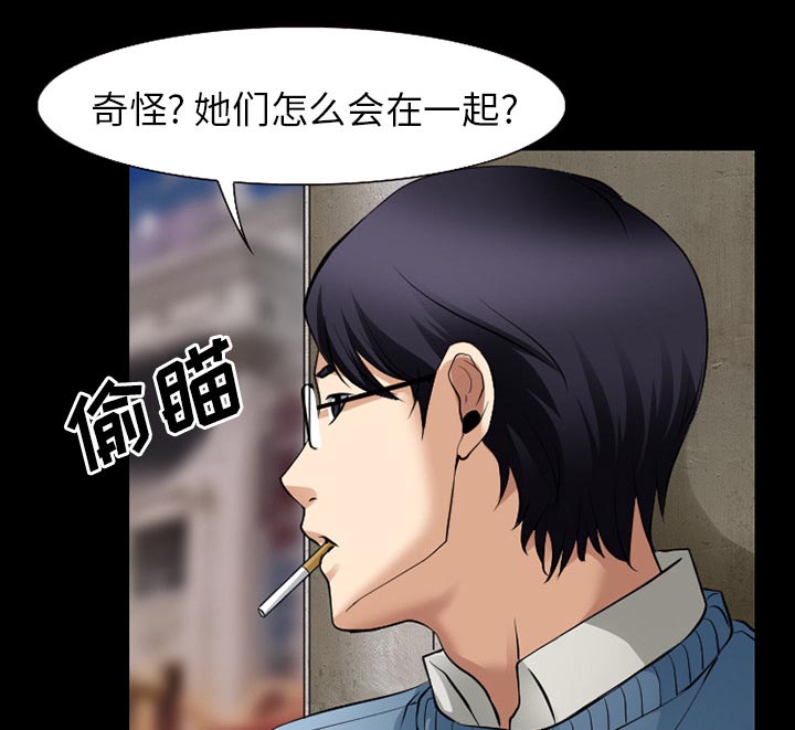 虚荣与谎言漫画,第55章：被绑走1图