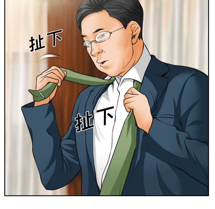虚荣与谎言漫画,第15章：生日礼物1图