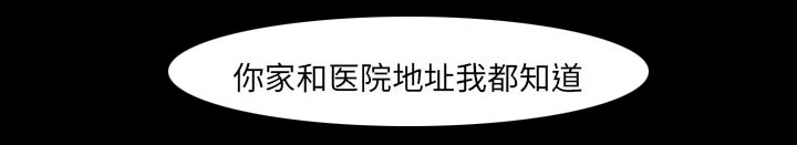 虚荣与谎言漫画,第18章：做一个交易5图