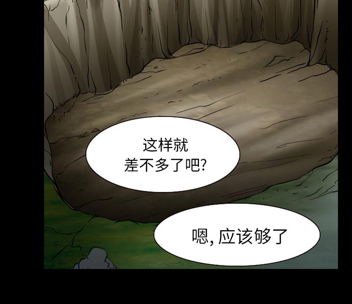 虚荣与谎言漫画,第60章：掩埋5图