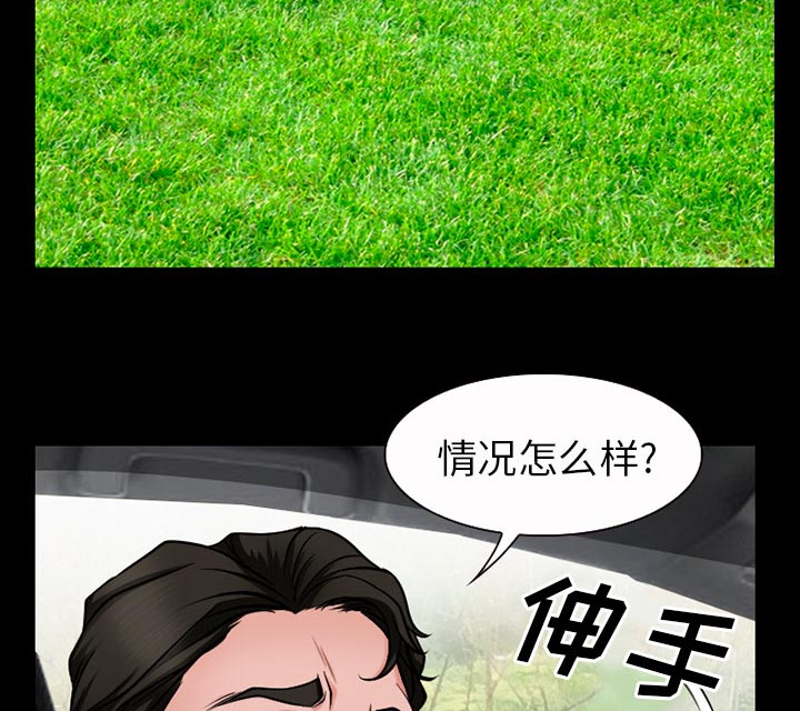 虚荣与谎言漫画,第49章：交往吧3图