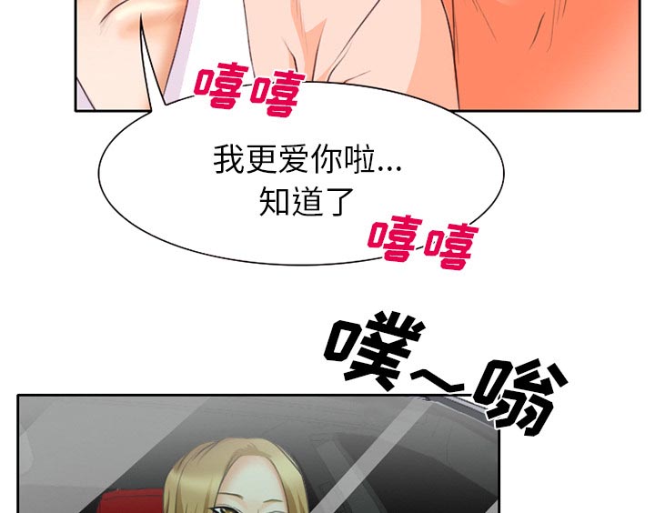 虚荣与谎言漫画,第25章：两周旅游1图